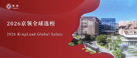 2026京领全球选校｜4A名校广州科学城爱莎外籍人员子女学校分析