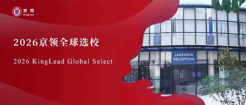 2026京领全球选校｜4A名校广州英国外籍人员子女学校分析
