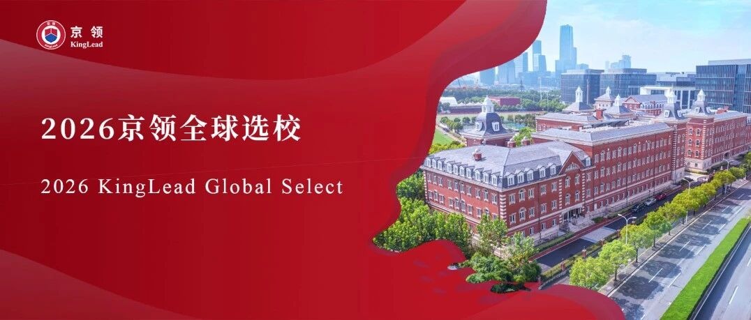 2026京领全球选校｜5A名校上海惠灵顿外籍人员子女学校分析