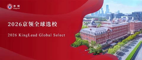 2026京领全球选校｜5A名校上海惠灵顿外籍人员子女学校分析