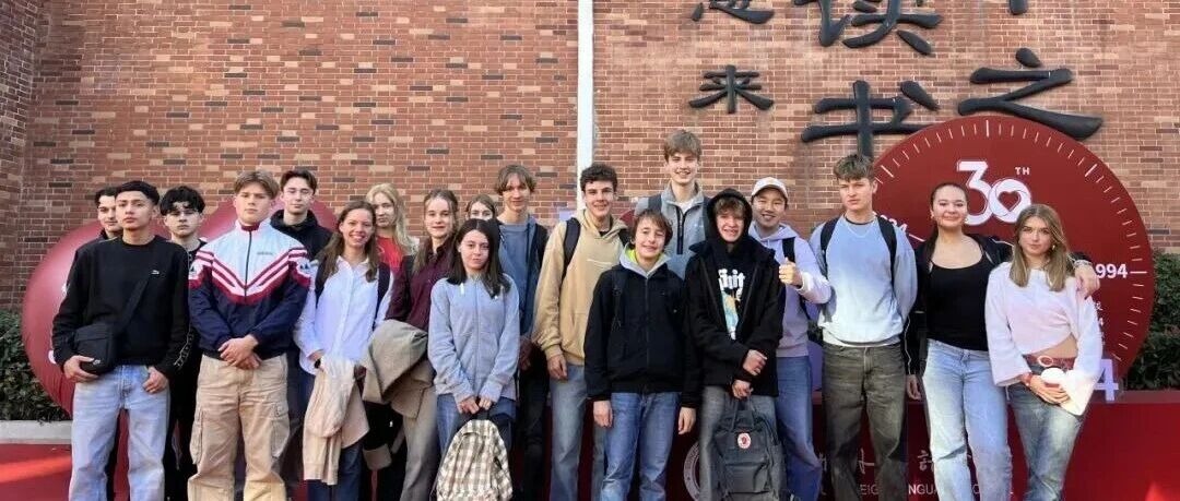 跨越八千公里的“第九次握手”，苏外少年赴德研学，共写十四年交流新篇