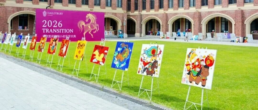 "黑利有画说"艺术节|非遗赓续文脉，公益滋养童心