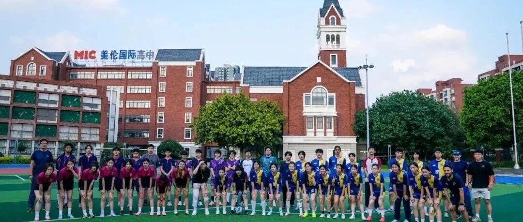 佛山中考放榜！最高全额奖学金，美伦国际高中欢迎优秀学子