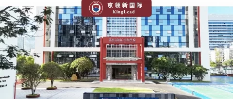 不止于录取：南山中加的全人教育与全球胜任力