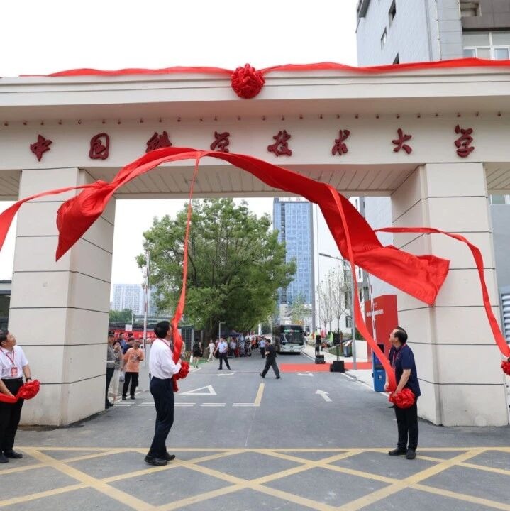 C9高校再扩容！中国科大太湖路园区启用