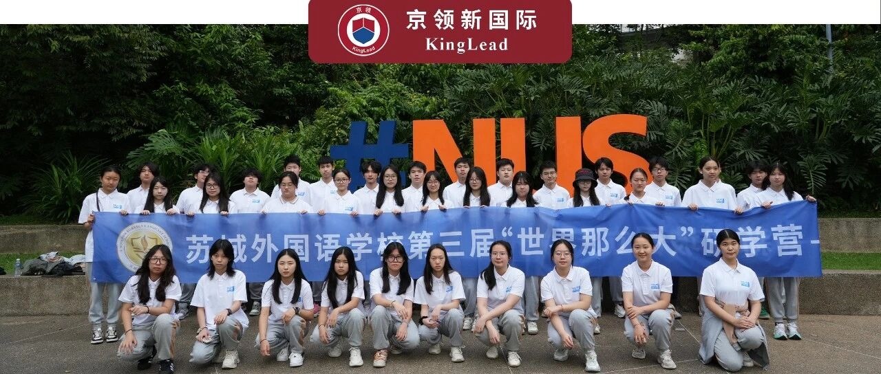 2026港新“最难申请季”的苏州样本：苏城外如何让港新升学持续领跑