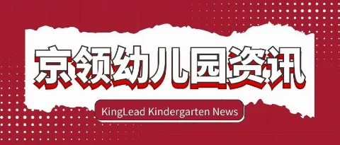 上海徐汇区民办维亚幼儿园第二十一届毕业典礼圆满落幕