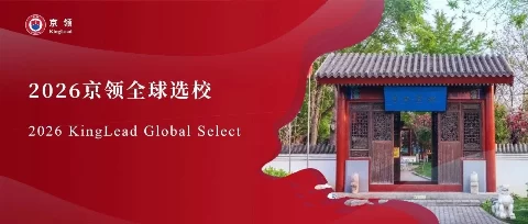 2026京领全球选校｜5A名校北京京西学校分析