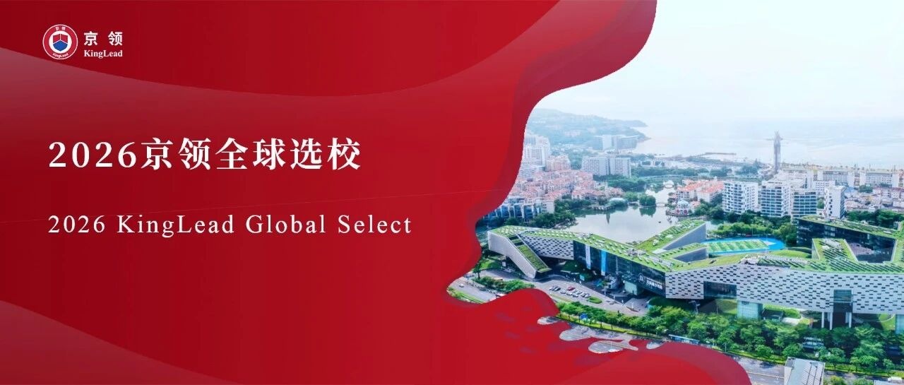 2026京领全球选校｜5A名校深圳市万科梅沙书院分析