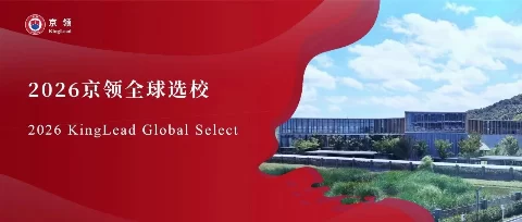 2026京领全球选校｜4A名校杭州国际学校分析