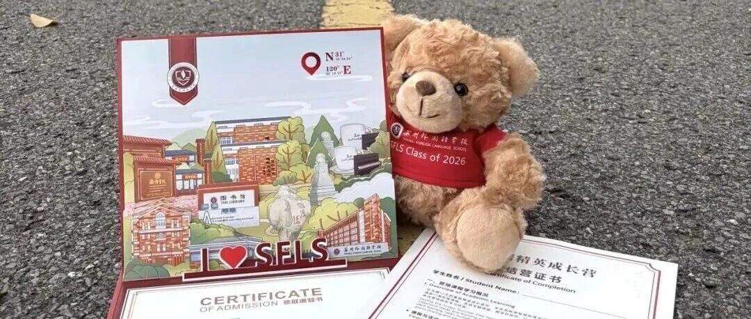一张“种子卡片”，解锁苏外高中国际部精英成长营新生进阶新姿态